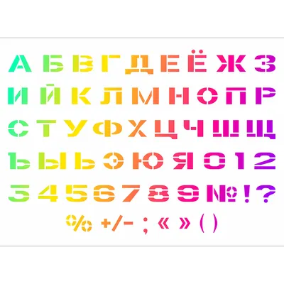 Пластиковые магнитные буквы \"Магнитная Азбука\" (набор букв русского  алфавита, обучающие игры) - купить с доставкой по выгодным ценам в  интернет-магазине OZON (151865484)