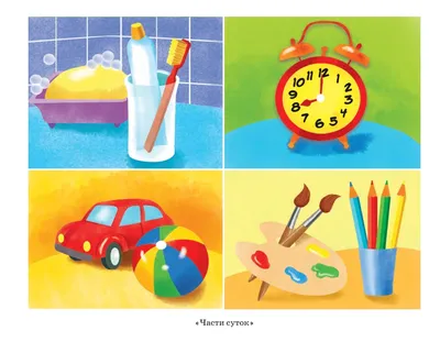 Картинки для детей \"Время года, время суток, погода\" — МирМам24 - Ваша  творческая мастерская!