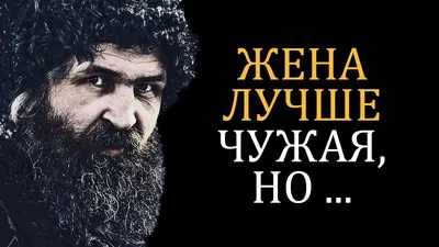 5 мудрейших фраз чеченских аксакалов | Мадам Хельга | Дзен