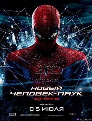 Плакат \"Новый Человек-паук: Высокое напряжение, Amazing Spider-Man 2  (2014)\", 60×43см (ID#789949518), цена: 190 ₴, купить на Prom.ua