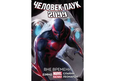 Скачать обои \"Человек Паук 2099\" на телефон в высоком качестве,  вертикальные картинки \"Человек Паук 2099\" бесплатно