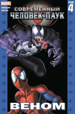 Фигурка Веном с языком Человек Паук 30 см и Маска Spider-Man Maximum Venom  Hasbro E8961 (ID#1320088212), цена: 1549 ₴, купить на Prom.ua