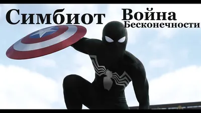 Костюм Человека-паука, черный/красный Человек-паук | AliExpress