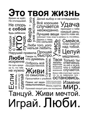 Купить черно-белые постеры и плакаты в Москве | Мудрые цитаты, Цитаты  лидера, Вдохновляющие цитаты