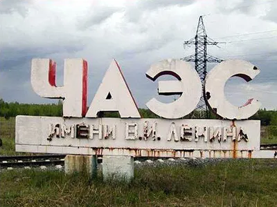 Какой сейчас уровень радиации в Чернобыльской зоне и чем опасны  радионуклиды - 24 Канал