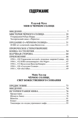 Чёрное Солнце — кольцо,перстень,оберег - Логово Волка — интернет магазин  амулетов и талисманов