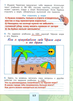 Библиотека / Наши новости / Сохраним красоту Черного моря!