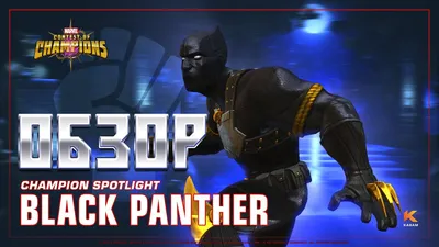 Фигурка Черная Пантера: купить фигурку Black Panther Marvel в интернет  магазине Toyszone.ru