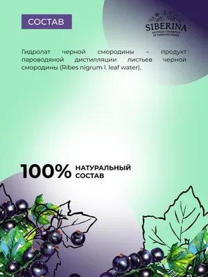 Крем для чувствительной, легкораздражимой кожи век с маслом семян черной  смородины Бельведер купить недорого в Москве