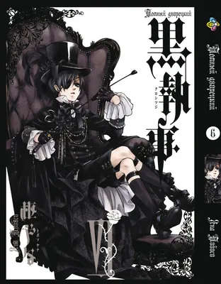 Манга Комикс по Аниме Bee's Print Темный Дворецкий Black Butler Том 06 BP  BB 06 — Купить на BIGL.UA ᐉ Удобная Доставка (1826111929)