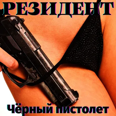 Набор резинкострелов \"Военный специалист - 2\": автомат черный + пистолет  Стечкина АПС купить с доставкой