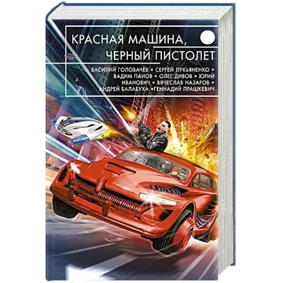 Где мой чёрный пистолет? | Что ждать от власти? | Дзен