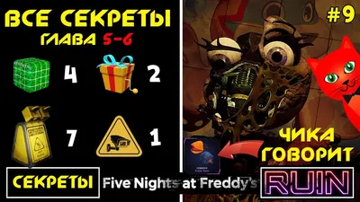 Голова чики из фнаф 1 | FNaF Amino [RUS] Amino