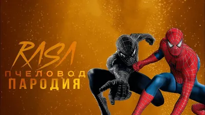 Человек-паук | Кинематографическая вселенная Marvel вики | Fandom