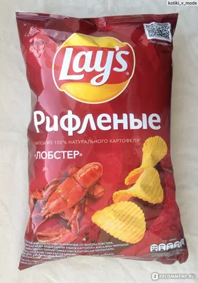 Чипсы картофельные Lays Рифленые ЛОБСТЕР - «При производстве этих чипсов ни  один лобстер даже мимо не проплывал. Lay's Рифлёные \"Лобстер\"» | отзывы