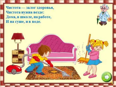 Раскраски малышам. Чистота – залог здоровья - Книги на русском языке в Вене