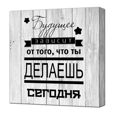 Делай, что любишь! Люби, что делаешь! | Купить в интернет-магазине Altaibox  с доставкой по России и СНГ