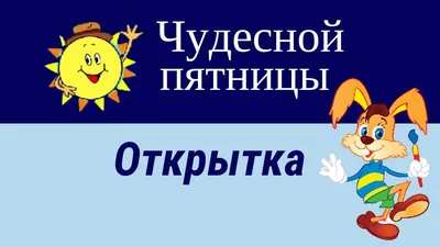 Корнилова Наталия Николаевна on X: \"Доброе утро! Чудесной пятницы, дорогие  друзья! https://t.co/mNYIlvU4pt\" / X