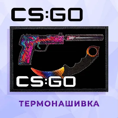 Набор деревянного оружия CS GO 4 предмета купить по цене 1300 ₽ в  интернет-магазине KazanExpress