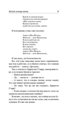 СОЮЗ ИД Воннегут К. \"Дай Вам Бог здоровья мистер Розуотер\" (CD-МР3)