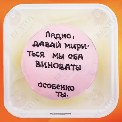 Бенто торт на 14 февраля парню купить по цене 1500 руб. | Доставка по  Москве и Московской области | Интернет-магазин Bentoy