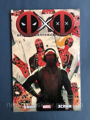 Мини-фигурка озорной Дэдпул Deadpool (оружие, 4 см) - купить в Москве, цены  на Мегамаркет