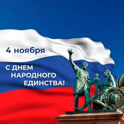 Единая Россия» объявила о старте конкурса сочинений «День народного единства  в моей семье»