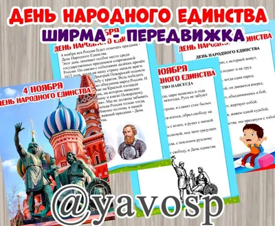 День народного единства в России - РИА Новости, 04.11.2022