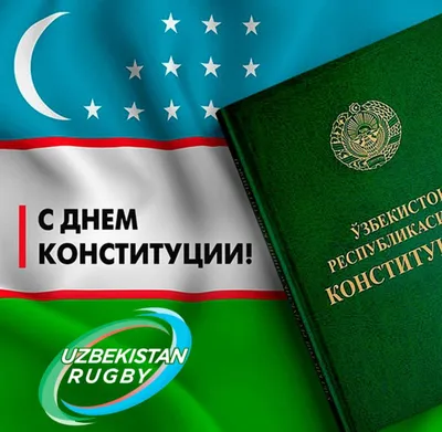 30 августа - День Конституции Республики Казахстан.