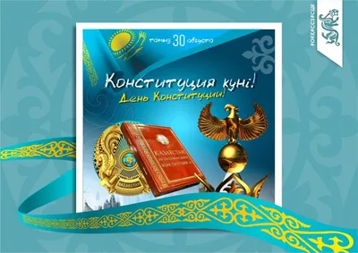 ЮУрГГПУ - Дата в истории: День Конституции Российской Федерации
