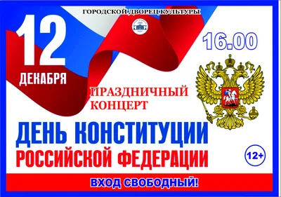 8 декабря – День Конституции Республики Узбекистан - Ассоциация  «Узэлтехсаноат»