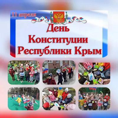 День Конституции Республики Дагестан - pprd