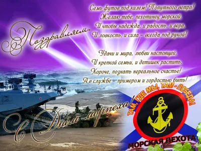 Михаил Развожаев: Сегодня в России отмечается День морской пехоты - Лента  новостей Мариуполя