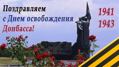 8сентября! День освобождения Донбасса! — DRIVE2