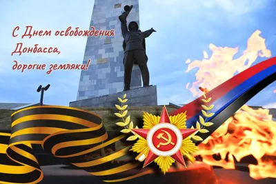 ФОТОРЕПОРТАЖ: Донецк готовится к празднованию Дня освобождения Донбасса -  Общество - ДАН