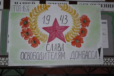 В День освобождения Донбасса в ДНР состоится съезд ветеранов «Защитники  России» — Горловка