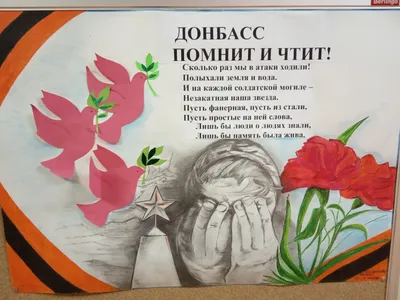 Память двух поколений. Донбасс празднует 80-ю годовщину своего освобождения