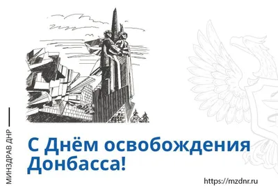 File:2021. День освобождения Донбасса на Саур-Могиле DSC 8686.jpg -  Wikimedia Commons