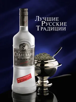 День рождения русской водки | Повод выпить