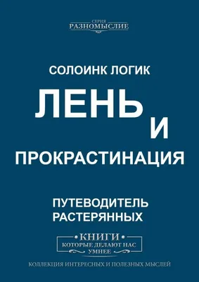 Картинки с юмором на День русской лени 15 июля