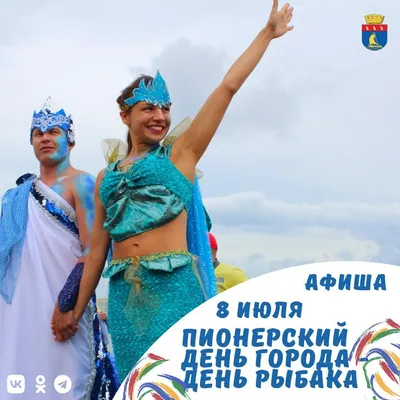 Сегодня в России 🇷🇺 празднуется 🎊🎉 День Рыбака!🌅🐟🌊⛵ — Игорь Авдасев  на TenChat.ru