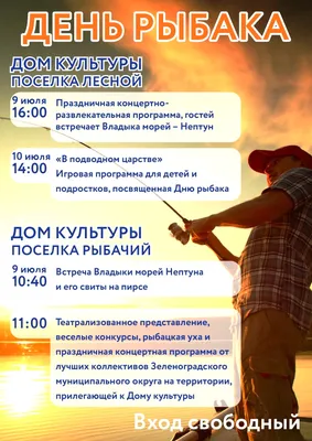 День рыбака 2023 на Сахалине и Курилах: дата, программа мероприятий - МК  Сахалин