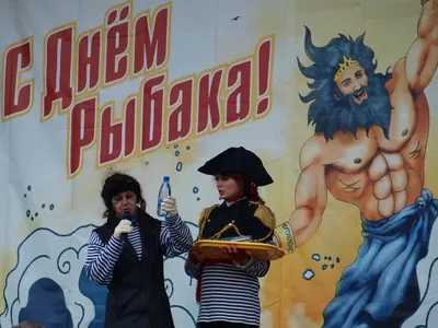 День рыбака во Владивостоке отпраздновали с Нептуном, золотой рыбкой и ухой  (ФОТО) - PrimaMedia.ru