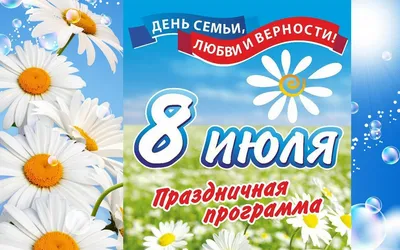 День семьи, любви и верности в Сыктывкаре отпразднуют в Кировском парке |  Комиинформ
