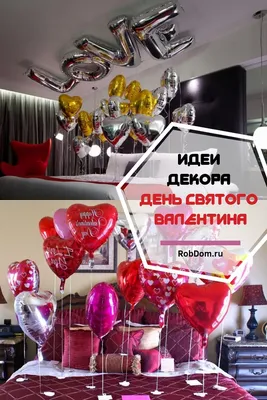 Ирина Фурсова - 14 февраля мы празднуем самый романтический праздник в году  - День влюблённых! 💖💖💖 Хотие приятно удивить и порадовать свою половинку  необычным подарком? 🥰💕🥰 31 января в 12.00 приглашаем вас