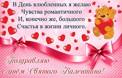 Шары на 14 февраля : Сердечки на день святого Валентина