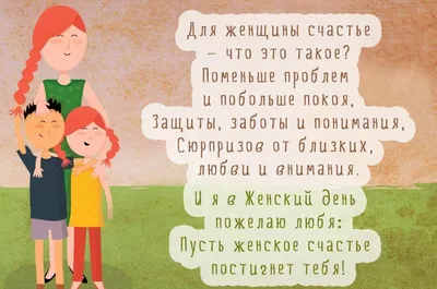 День женского счастья 🤗🤗🤗 — МПР Адлер на TenChat.ru