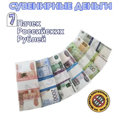 Русские деньги 5000 рублей банкнот | Премиум Фото