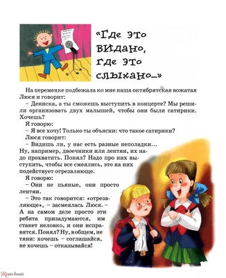 Книга Самовар Денискины рассказы В Драгунский купить по цене 219 ₽ в  интернет-магазине Детский мир