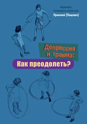 депрессия в черно-белой иллюстрации одинокая женщина дождливая грустная  иллюстрация Иллюстрация штока - иллюстрации насчитывающей природа,  произведено: 275658968